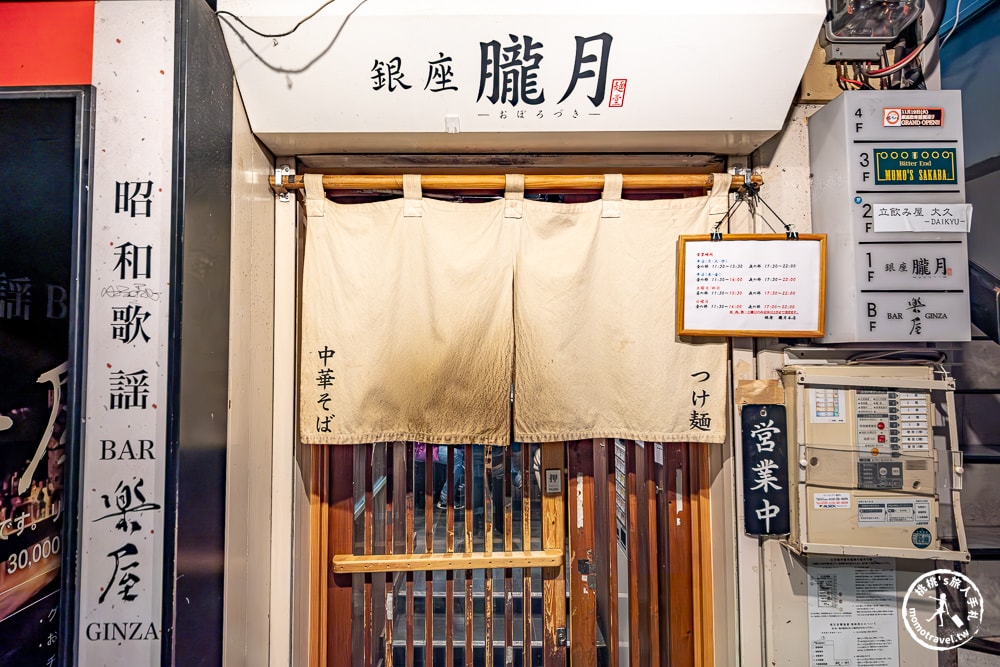 東京銀座美食|銀座朧月本店-拉麵百名店|濃厚系沾麵必吃推薦(菜單價格、食記評價)