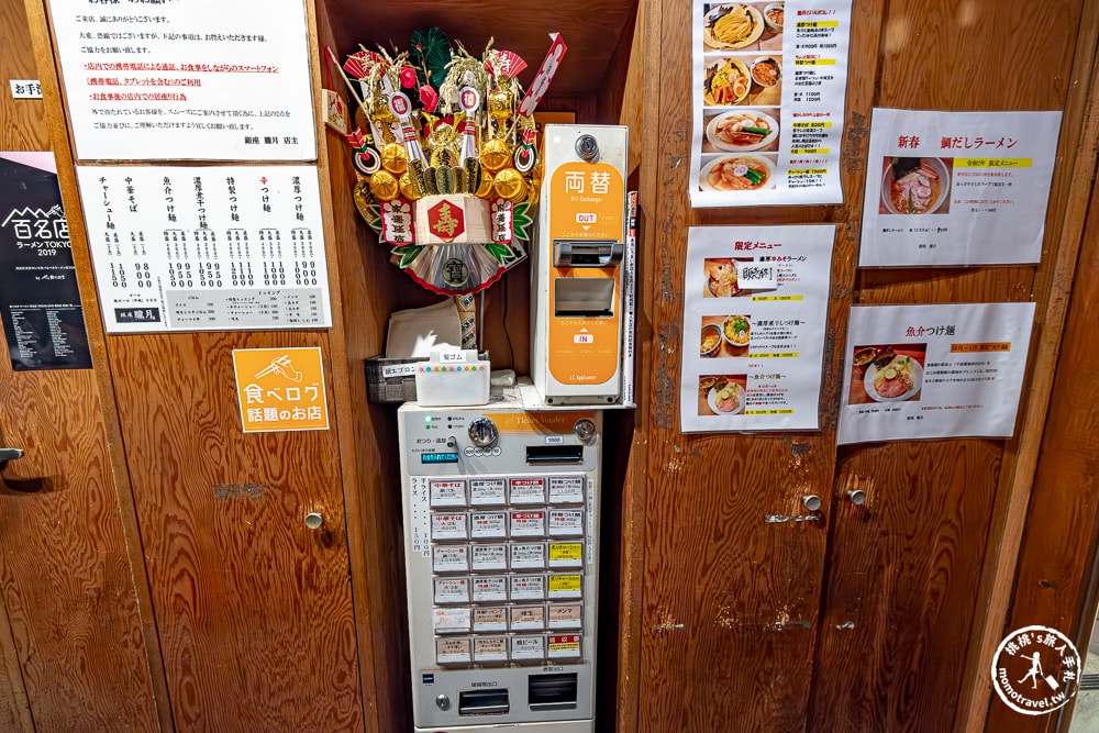 東京銀座美食|銀座朧月本店-拉麵百名店|濃厚系沾麵必吃推薦(菜單價格、食記評價)