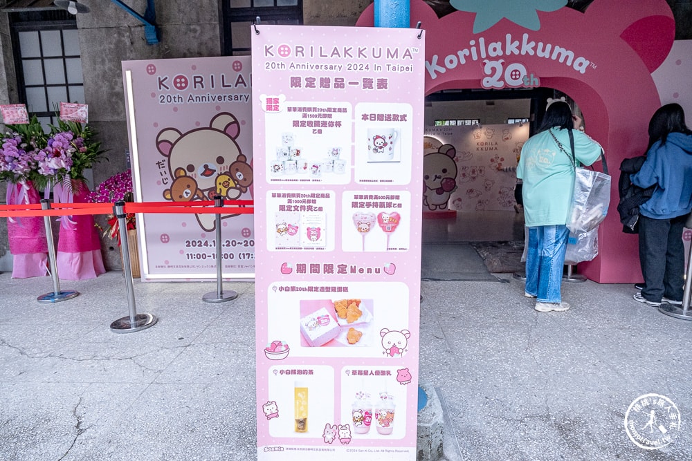 快閃店|小白熊20週年期間限定店(免門票)|拉拉熊家族齊聚生日派對.台灣限定商品開賣(展期.門票.周邊商品)