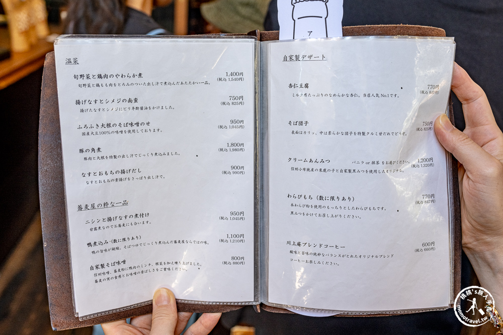 輕井澤美食|川上庵本店－蕎麥麵與酥脆炸蝦天婦羅必吃推薦(交通方式.完整菜單)
