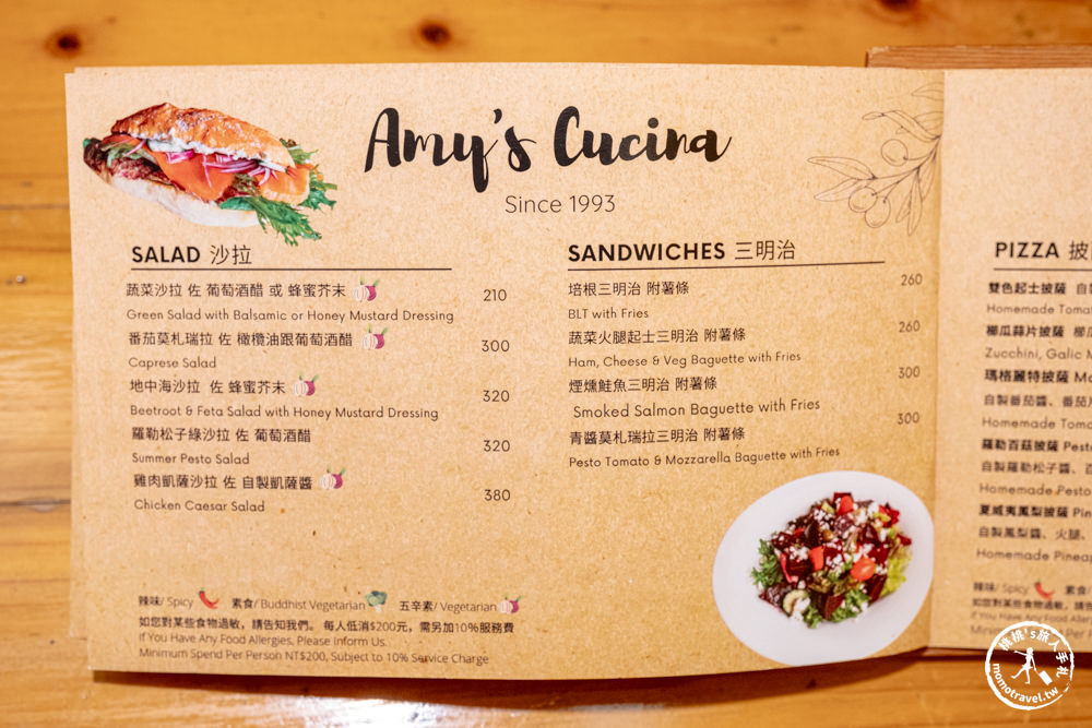 屏東恆春美食|墾丁AMY'S CUCINA 阿美披薩店-墾丁大街上人氣名店|雙色起司披薩好吃必點推薦(菜單價格.營業時間)
