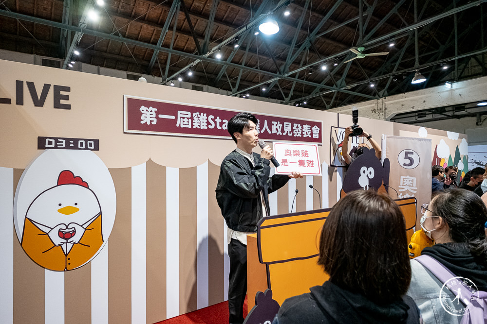 奧樂雞5週年快閃店》華山競選總部成立! 作者掰掰啾啾現身拉票~全民投票決定奧樂雞是雞?還是蛞蝓?