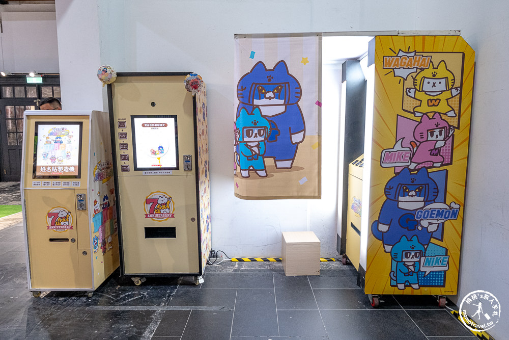 快閃店|反應過激的貓 7th Anniversary(免門票)-和你在一起(展期.看點.周邊商品)