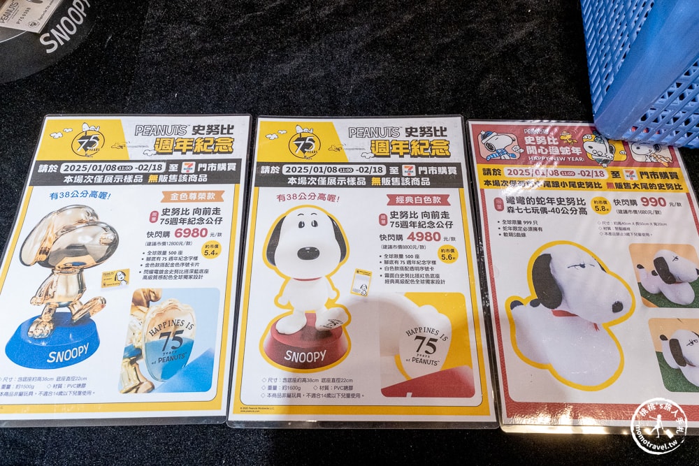 快閃店|史努比甜點世界快閃店(免門票)|必買歐拉夫抱珍奶公仔！超可愛！(展期.門票.周邊商品)