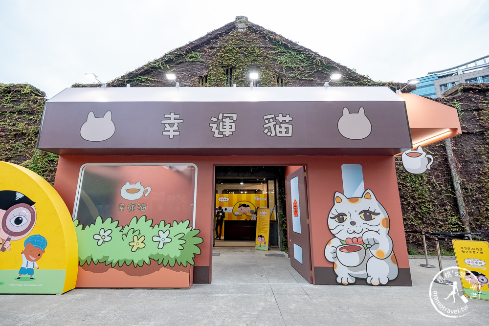 台北展覽》屁屁偵探特展│噗噗! 抓到兇手了! 完美破案還有禮物拿~ (展期.購票.看點.商品介紹)
