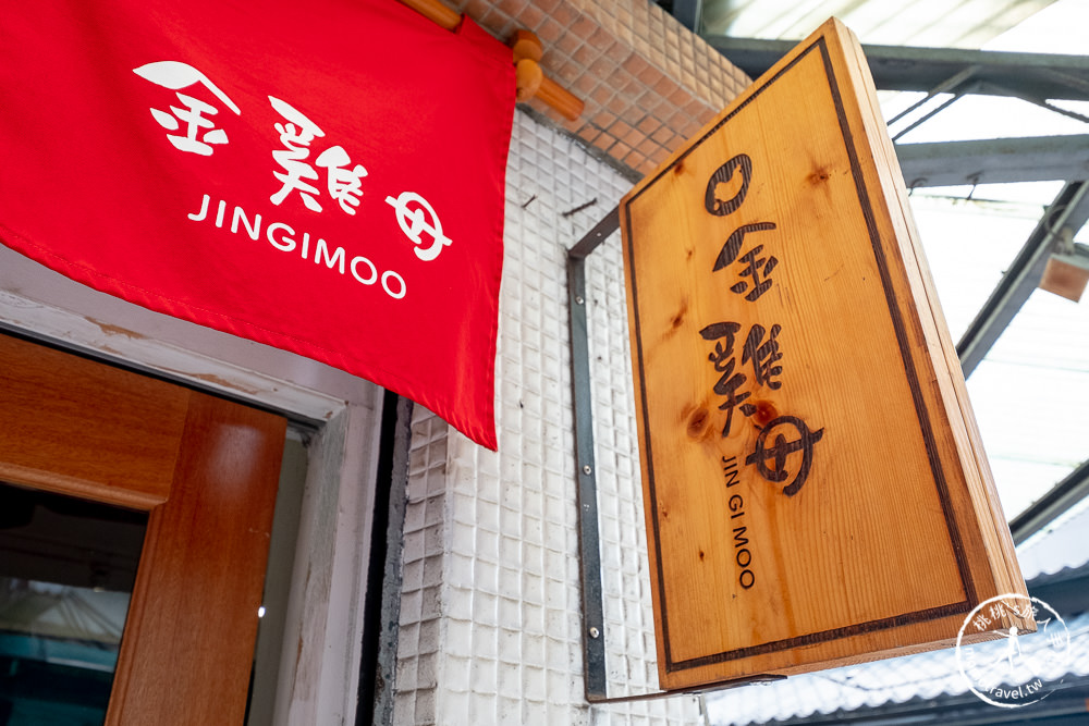 台北東門美食》金雞母Jingimoo│日式剉冰 東門捷運站冰品店
