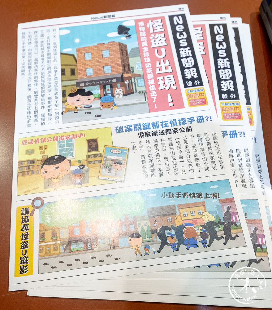 台北展覽》屁屁偵探特展│噗噗! 抓到兇手了! 完美破案還有禮物拿~ (展期.購票.看點.商品介紹)