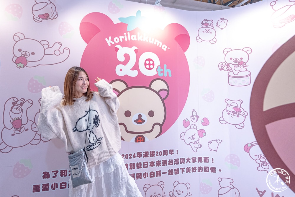 快閃店|小白熊20週年期間限定店(免門票)|拉拉熊家族齊聚生日派對.台灣限定商品開賣(展期.門票.周邊商品)