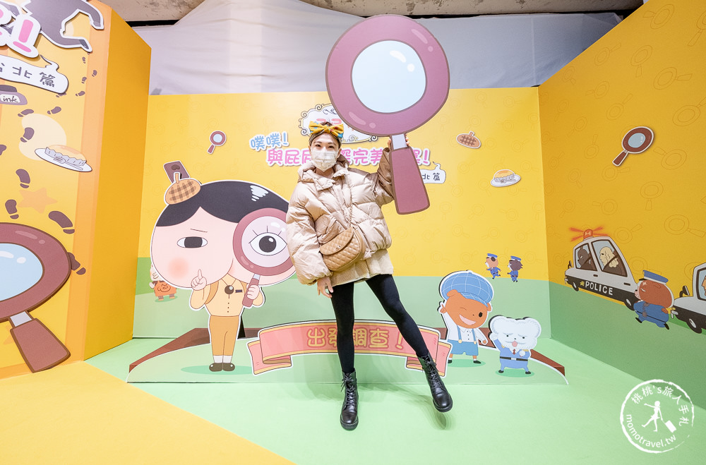 台北展覽》屁屁偵探特展│噗噗! 抓到兇手了! 完美破案還有禮物拿~ (展期.購票.看點.商品介紹)