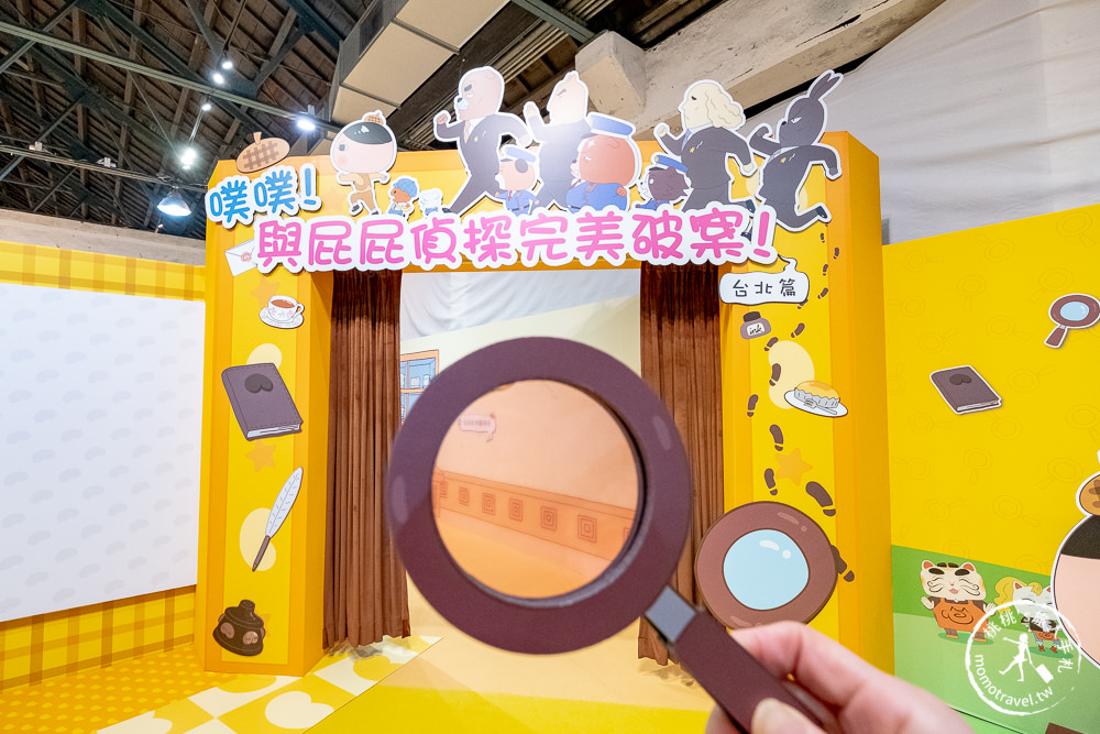 台北展覽》屁屁偵探特展│噗噗! 抓到兇手了! 完美破案還有禮物拿~ (展期.購票.看點.商品介紹)
