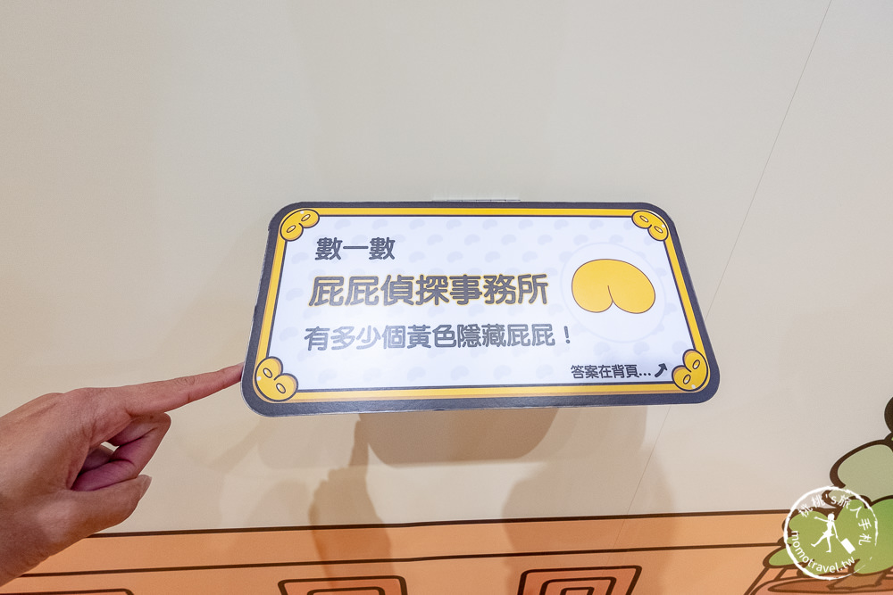 台北展覽》屁屁偵探特展│噗噗! 抓到兇手了! 完美破案還有禮物拿~ (展期.購票.看點.商品介紹)