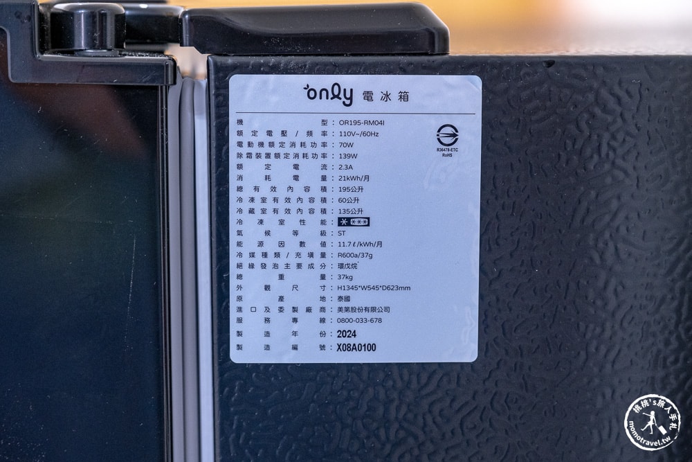 開箱|only魔術儲藏195L變頻無霜1級雙門小冰箱OR195-RM04|窄身大容量.安靜省電一級能效