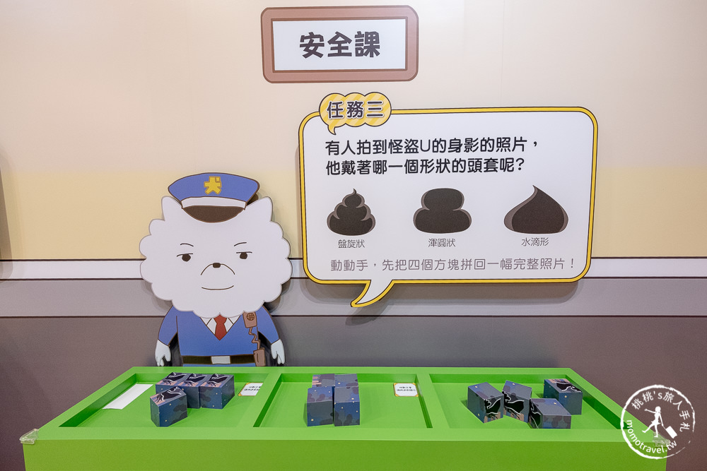 台北展覽》屁屁偵探特展│噗噗! 抓到兇手了! 完美破案還有禮物拿~ (展期.購票.看點.商品介紹)