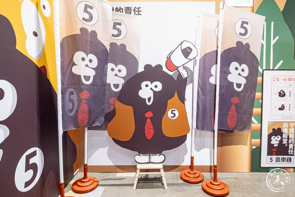 奧樂雞5週年快閃店》華山競選總部成立! 作者掰掰啾啾現身拉票~全民投票決定奧樂雞是雞?還是蛞蝓?
