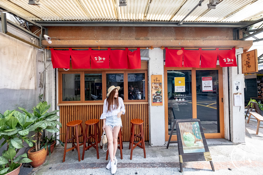 台北東門美食》金雞母Jingimoo│日式剉冰 東門捷運站冰品店