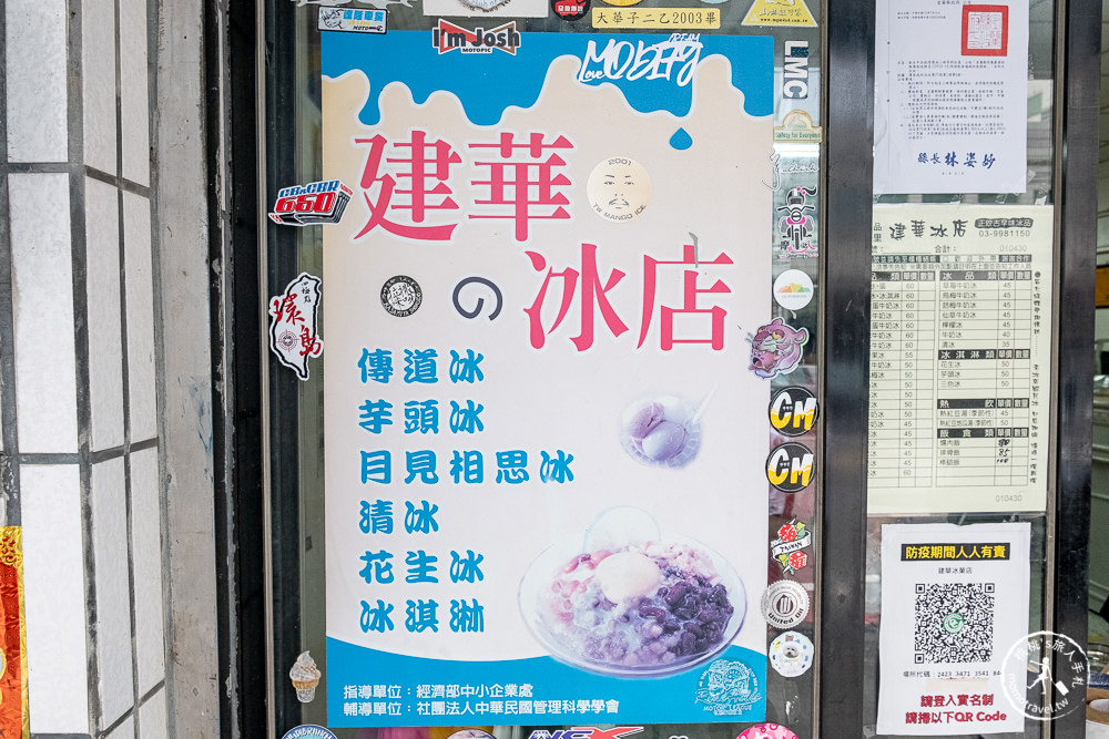 宜蘭南澳│建華冰店 蘇花改美食│70年招牌傳道冰 加生雞蛋才最對味