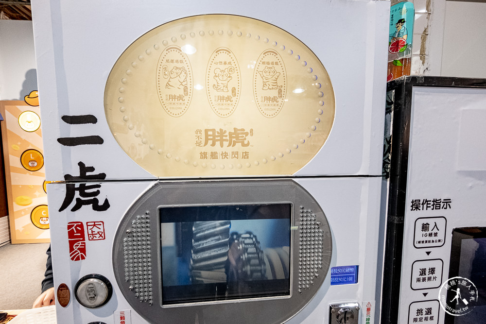 我不是胖虎台北快閃店》猛虎下山?! 不二馬大叔帶萌虎到華山了!!! 虎年新春限定商品登場