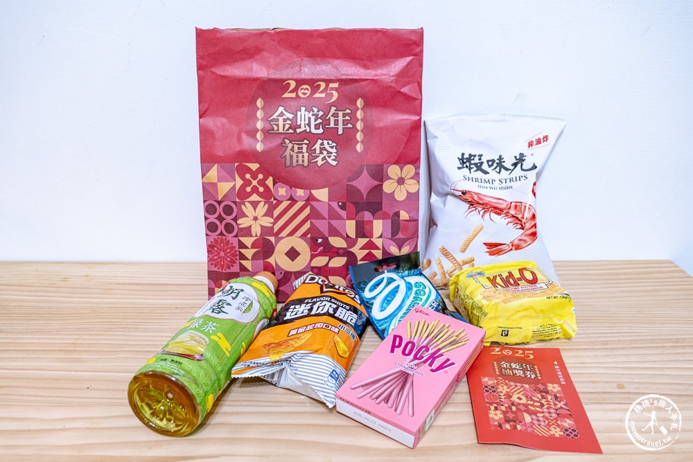 2025超商福袋|萊爾富歡慶金蛇年福袋-頭獎台積電股票|開賣時間.福袋價格.福袋獎項內容