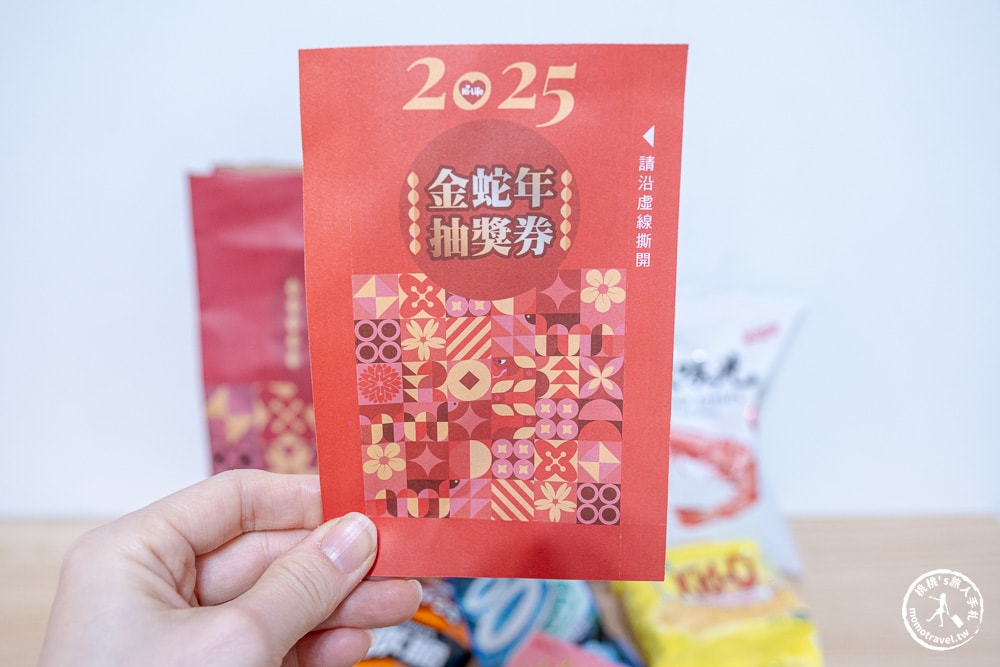 2025超商福袋|萊爾富歡慶金蛇年福袋-頭獎台積電股票|開賣時間.福袋價格.福袋獎項內容