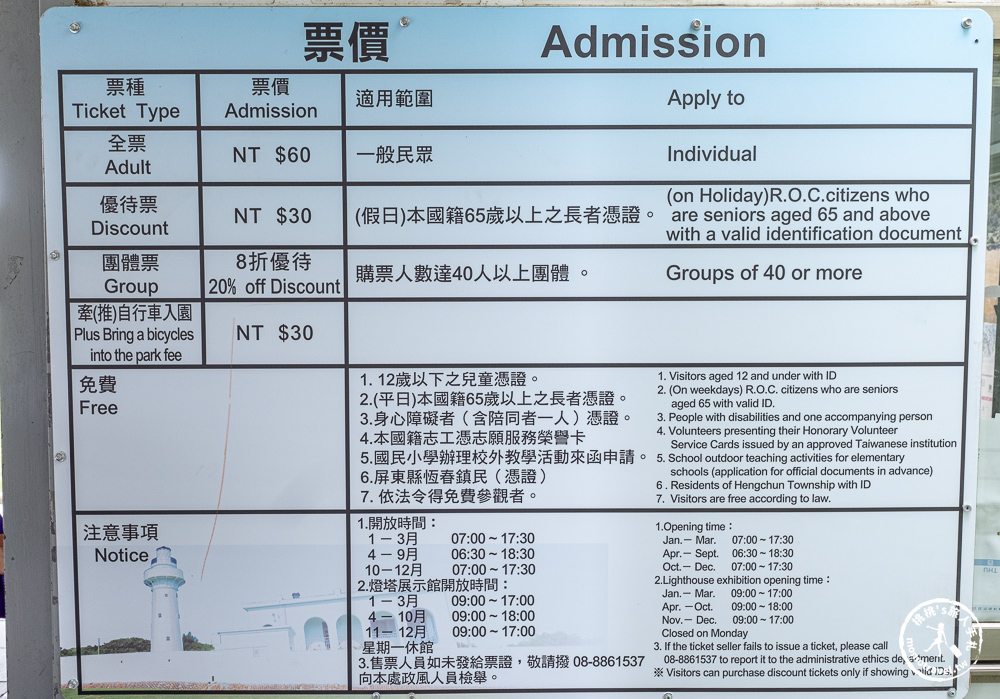屏東恆春景點|鵝鑾鼻燈塔-台灣最南端打卡景點|歷史.拍照.交通.停車詳細介紹