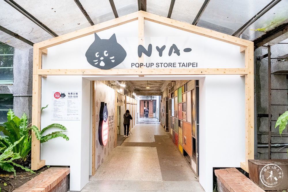 NYA-期間限定店》日本超人氣黑貓台灣首次大型快閃店|百款限量商品空運直送來台開賣啦!
