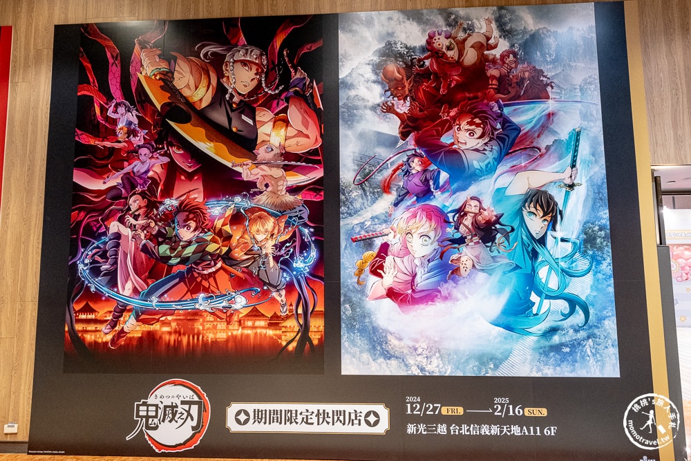 快閃店|鬼滅之刃(免門票)|鬼殺隊九柱集結-戀柱巨型扭蛋機一抽入魂(展期.門票.周邊商品)