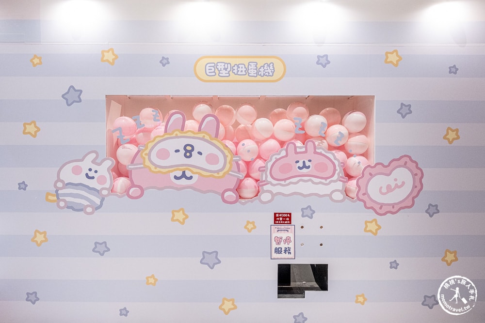 快閃店|卡娜赫拉的小動物《睡衣派對》(免門票)|兔兔P助晚安系列好療癒(展期.門票.周邊商品)