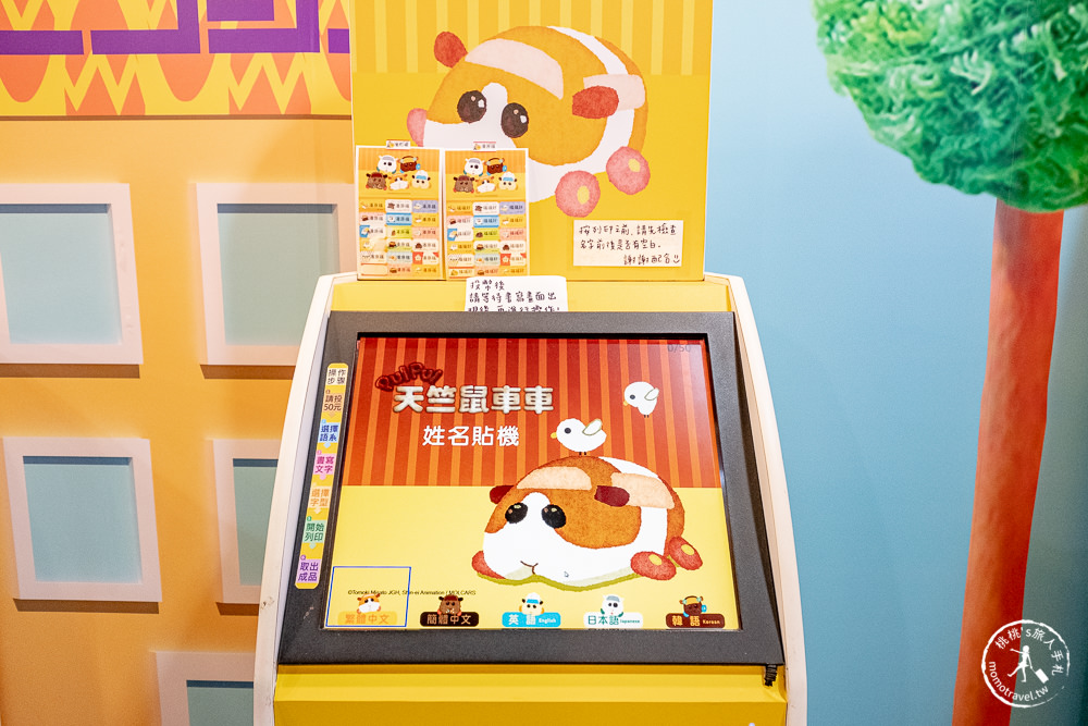 快閃店》PUI PUI天竺鼠車車(免門票)│期間限定開車囉！你還沒上車嗎？(展期.看點.商品價格)