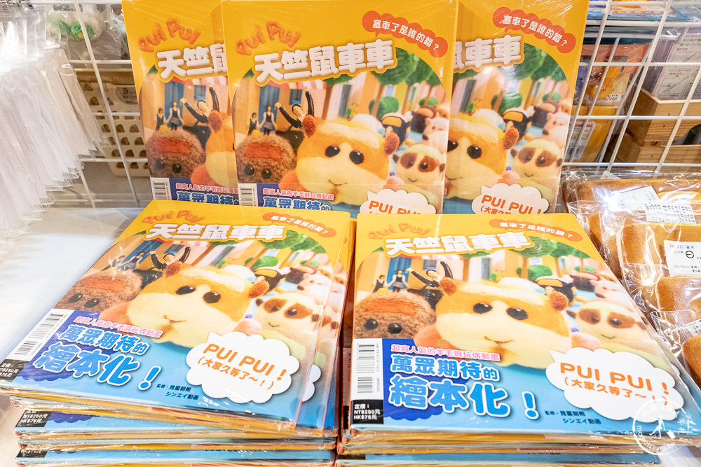 快閃店》PUI PUI天竺鼠車車(免門票)│期間限定開車囉！你還沒上車嗎？(展期.看點.商品價格)