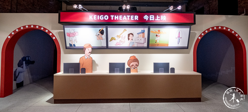 台北展覽》Keigo展 – 我的生活不可能那麼壞│鱷魚先生的嘴巴又卡住了！ (展期.購票.看點.商品介紹)
