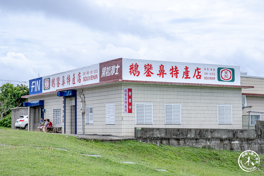 屏東恆春景點|鵝鑾鼻燈塔-台灣最南端打卡景點|歷史.拍照.交通.停車詳細介紹
