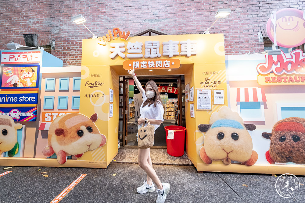 快閃店》PUI PUI天竺鼠車車(免門票)│期間限定開車囉！你還沒上車嗎？(展期.看點.商品價格)