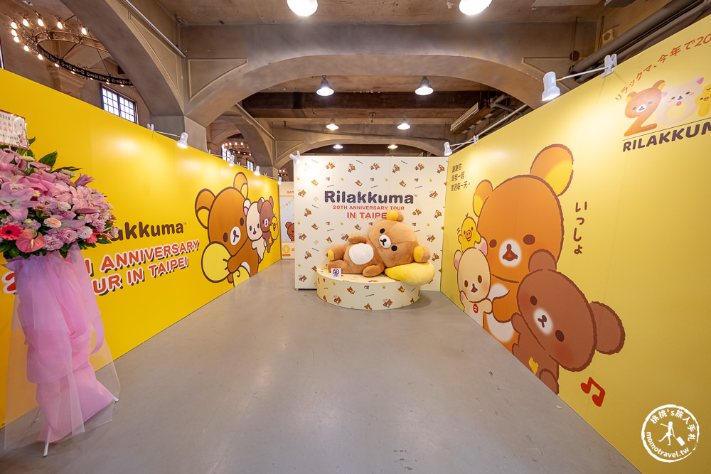 快閃店|拉拉熊20週年美國巡迴台北站(免門票)|經典展場限定商品超可愛！(展期.看點.周邊商品)