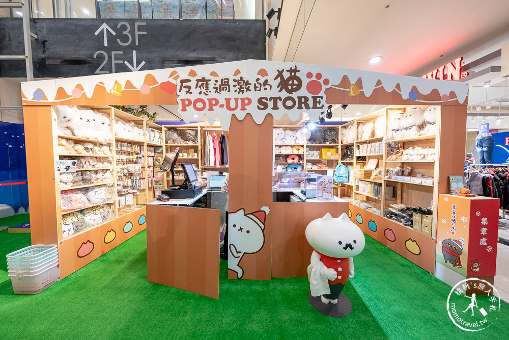 2020聖誕節活動》反應過激的貓歡樂耶誕快閃店│環球購物中心GLOBAL MALL新北中和店