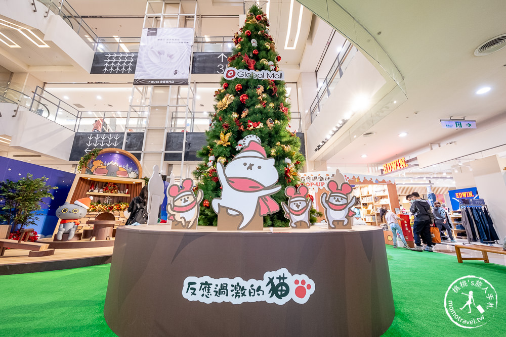 2020聖誕節活動》反應過激的貓歡樂耶誕快閃店│環球購物中心GLOBAL MALL新北中和店