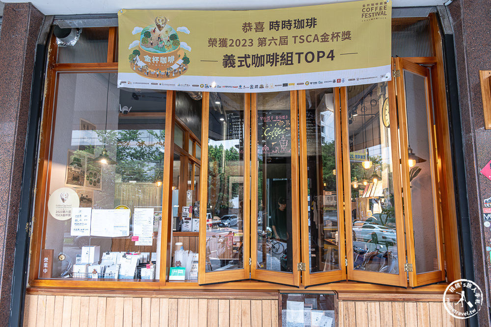 2023第六屆TSCA金杯咖啡競賽&咖啡嘉年華市集|金杯獎肯定.發現城市好咖啡.臺北20大必喝咖啡推薦 - 第5張圖 2023第六屆TSCA金杯咖啡競賽&咖啡嘉年華市集|金杯獎肯定.發現城市好咖啡.臺北20大必喝咖啡推薦