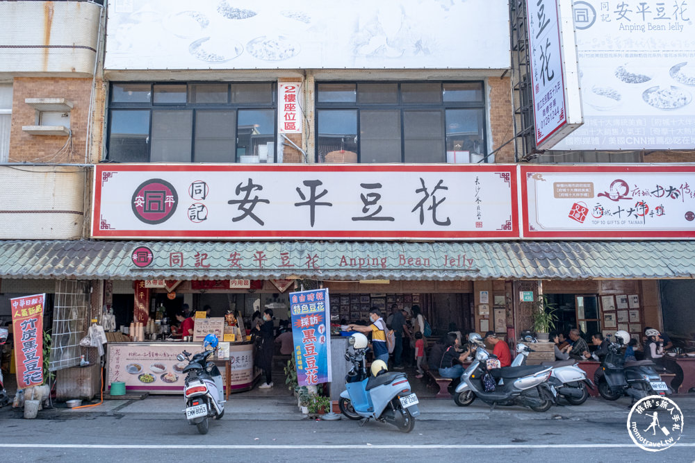 台南安平美食|同記安平豆花-推薦口味純濃豆漿豆花．配料任選兩種不加價(菜單價格.營業時間)