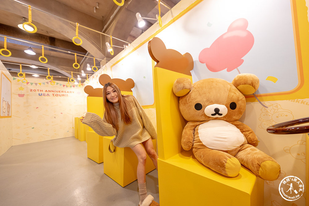 快閃店|拉拉熊20週年美國巡迴台北站(免門票)|經典展場限定商品超可愛！(展期.看點.周邊商品)