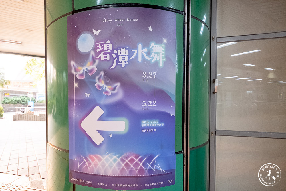 2021碧潭水舞光影秀-水漾起舞│場次時間.交通停車.觀賞地點 詳細介紹