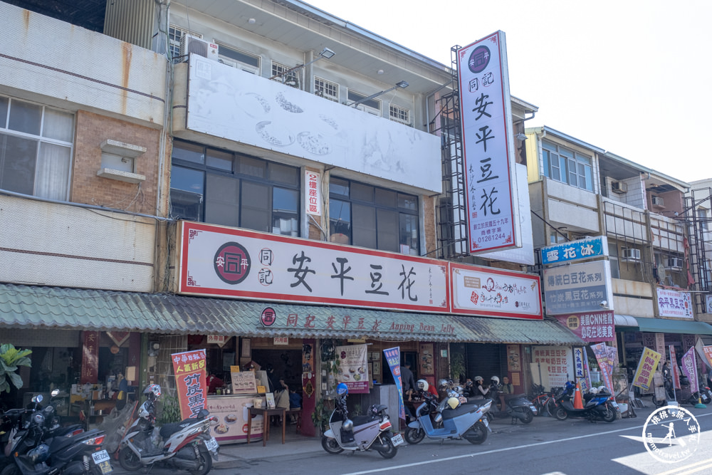 台南安平美食|同記安平豆花-推薦口味純濃豆漿豆花．配料任選兩種不加價(菜單價格.營業時間)