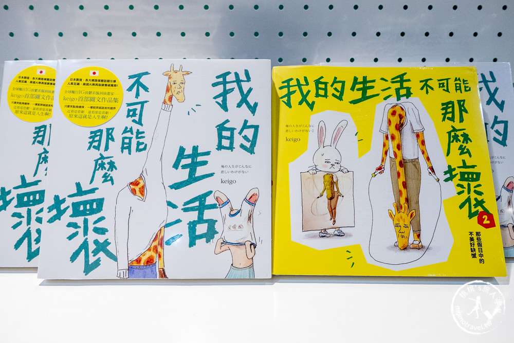台北展覽》Keigo展 – 我的生活不可能那麼壞│鱷魚先生的嘴巴又卡住了！ (展期.購票.看點.商品介紹)