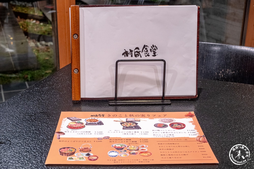輕井澤美食推薦|村民食堂．輕井澤星野度假村必吃味噌山賊燒，口味評價老實說(交通方式.完整菜單)