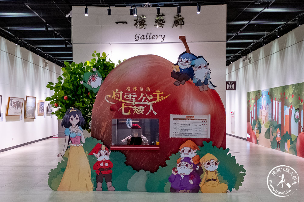 台北展覽》格林童話 白雪公主與七矮人特展│走入繪本的世界 搭上礦坑列車探險去(展期.購票.看點.商品介紹)