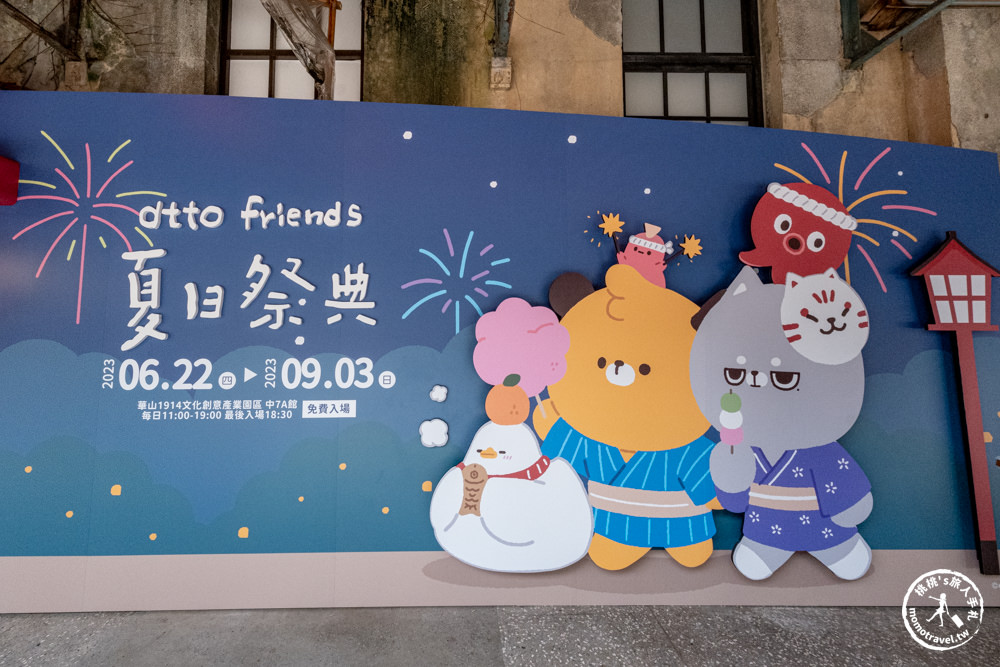 快閃店|dtto friends 夏日祭典 快閃店(免門票)|Dcard人氣IP貼圖角色全員集合！(展期.看點.周邊商品)