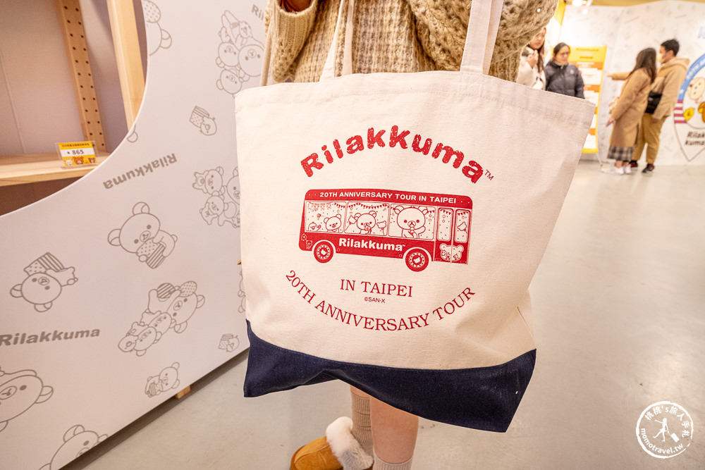 快閃店|拉拉熊20週年美國巡迴台北站(免門票)|經典展場限定商品超可愛！(展期.看點.周邊商品)