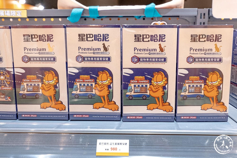快閃店|加菲貓 Garfield 快閃店(免門票)|全球最有名的大橘貓來啦！(展期.門票.周邊商品)