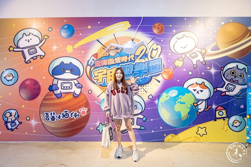 玩轉動漫2.0宇宙遊樂園》反應過激的貓快閃店又來啦～華山小夜市-六大主題遊戲關卡即刻開玩!
