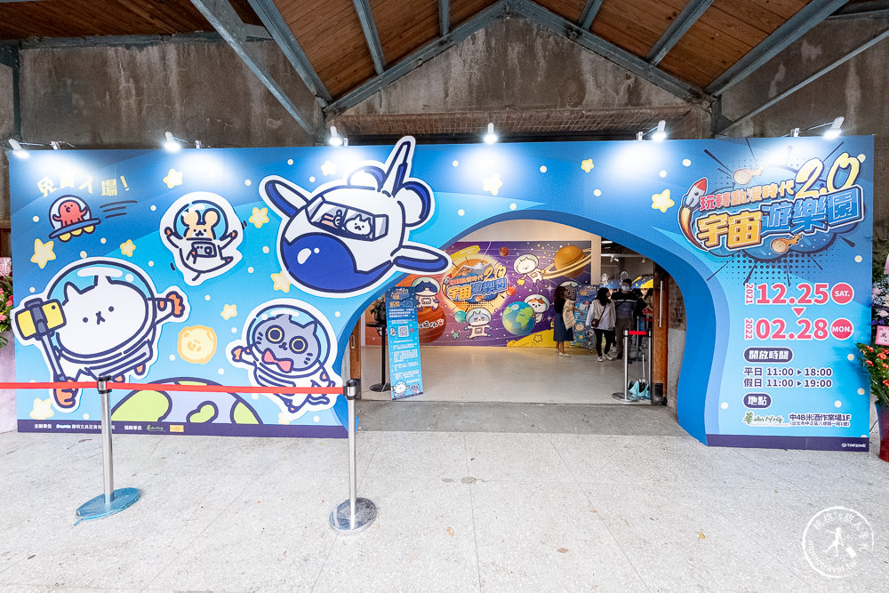 玩轉動漫2.0宇宙遊樂園》反應過激的貓快閃店又來啦～華山小夜市-六大主題遊戲關卡即刻開玩!