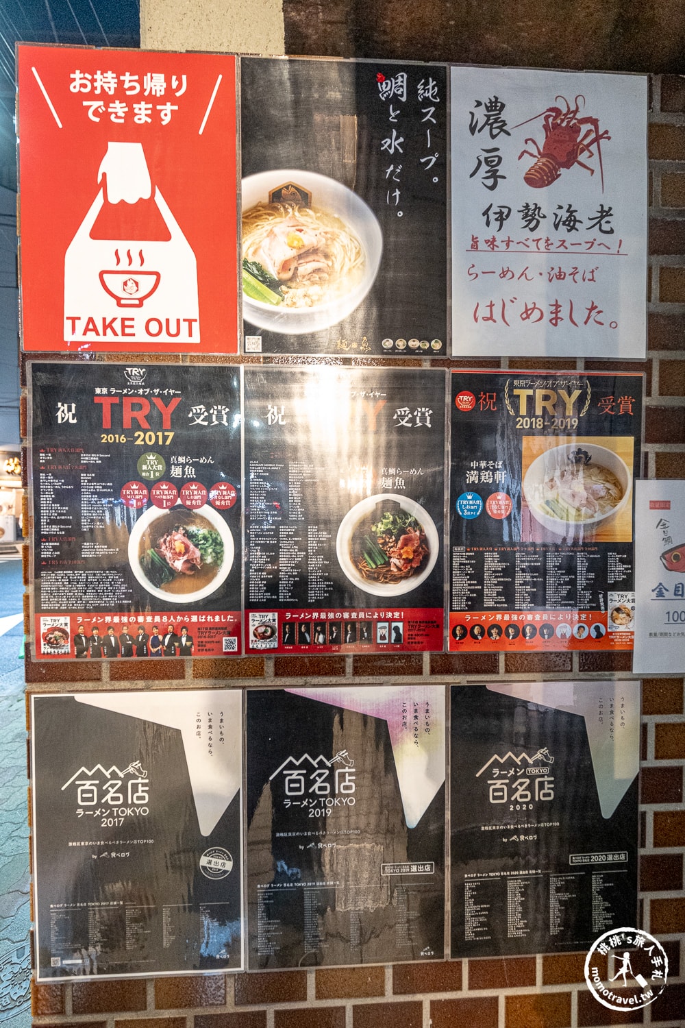 東京錦系町美食|真鯛拉麵麵魚本店-錦糸町排隊名店,濃厚魚介風味,拉麵配雜炊的完美吃法(交通方式.完整菜單) 東京錦系町美食|真鯛拉麵麵魚本店-錦糸町排隊名店,濃厚魚介風味,拉麵配雜炊的完美吃法(交通方式.完整菜單)