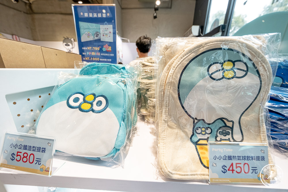 快閃店》PP mini 小小企鵝五週年慶祝派對(免門票)│LINE貼圖大明星 周邊商品期間限定開賣！(展期.看點.商品價格)